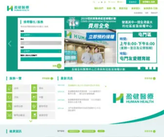 Humanhealth.com.hk(盈健醫療) Screenshot