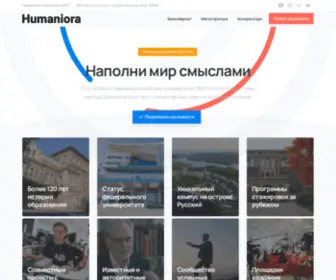 Humaniora.ru(Школа) Screenshot