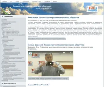 Humanism.ru(Российское) Screenshot
