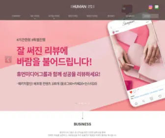 Humanmedia.kr(온라인광고) Screenshot