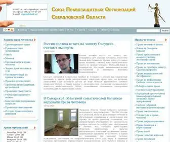 Humanrightsural.ru(Гостеприимный) Screenshot