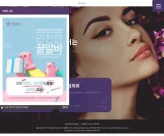 Humantest.co.kr(휴먼피부임상시험센터) Screenshot