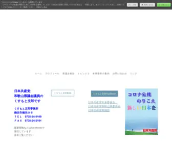 Humirou-Kusumoto.com(　くすもと文郎) Screenshot