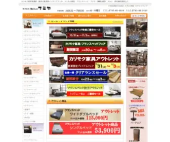 Humiya.com(カリモク) Screenshot