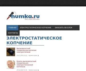 Humka.ru(Электроника) Screenshot