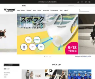 Hummelshop.jp(ヒュンメル) Screenshot