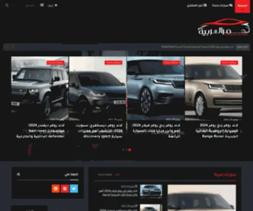 Hummer-Arabia.com(عالم السيارات بين يديك) Screenshot