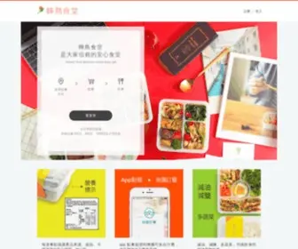 Hummingfood.com(蜂鳥食堂) Screenshot