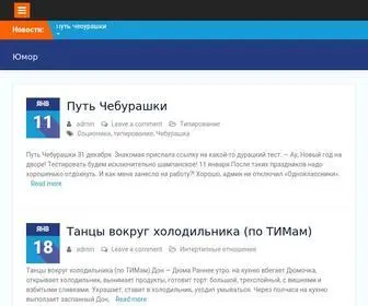 Humo.ru(Юмор) Screenshot
