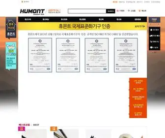 Humont.com(휴몬트) Screenshot