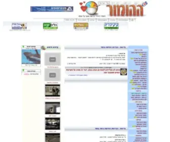 Humor.co.il(אתר ההומור של ישראל) Screenshot