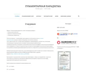 Humparadigma.ru(Humparadigma) Screenshot