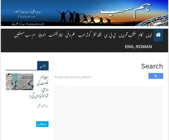 Humsub.com.pk Screenshot