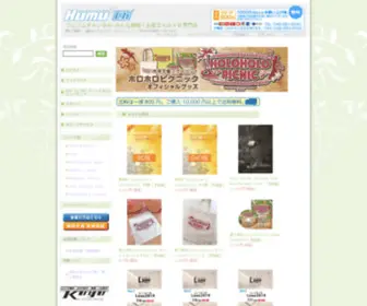 HumuHumu-CH.com(お役立ちDVD専門店、フムフムchでは主にフラダンス関連) Screenshot