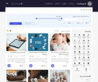 Humyasa.com(هومیاسه) Screenshot