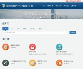 Hunanjs.gov.cn(湖南省住房和城乡建设厅) Screenshot