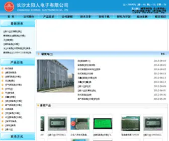 HunanlCD.com(长沙太阳人电子有限公司) Screenshot