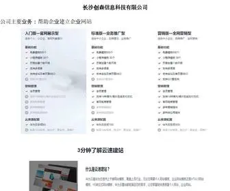 Hunanshipin.com(湖南食品网) Screenshot