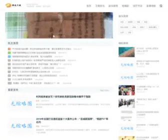 Hunanstv.com Screenshot