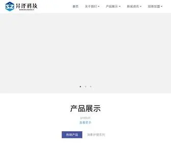 Hunansz.com(WALRUS海象护理之家) Screenshot