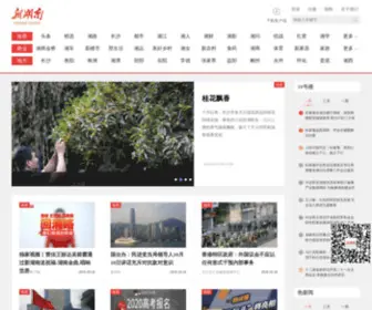 Hunantoday.cn(湖南新闻) Screenshot