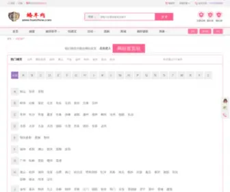 Hunchew.com(婚车网) Screenshot