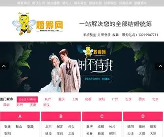 Hunchouwang.com(婚筹网) Screenshot