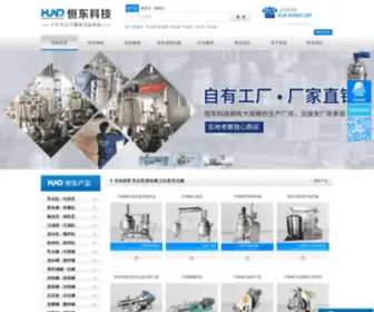 Hundom.net(广州恒东机械设备科技有限公司) Screenshot
