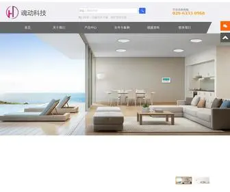 Hundon.cc(西安魂动科技) Screenshot