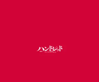 Hundred-Anime.jp(ハンドレッド) Screenshot