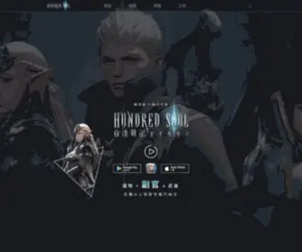 Hundred-Soul.tw(手機遊戲) Screenshot