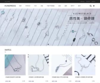 Hundress.com(韓國流行飾品) Screenshot