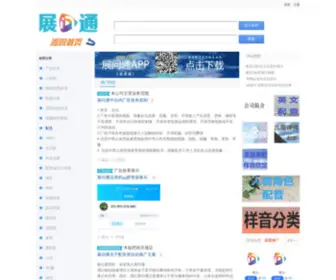 Hunerkeji.com(展问通贴吧) Screenshot