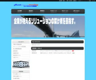 Hunet-Japan.co.jp(中小企業) Screenshot