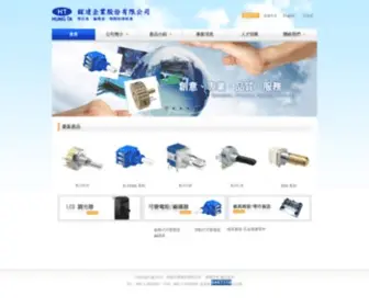 Hung-TA.com.tw(鋐達企業股份有限公司) Screenshot