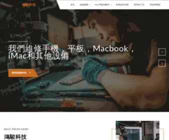 Hungchuns.com(鴻駿科技（Hung Chun)) Screenshot