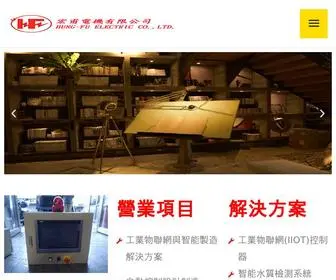 Hungfu.com.tw(宏甫電機) Screenshot