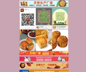Hungong.top(淮北市郑州元祖月饼团购) Screenshot