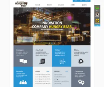 Hungrybear.co.kr(Hungrybear) Screenshot