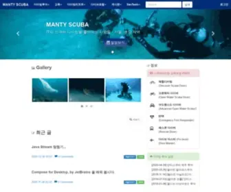 Hungrydiver.co.kr(스쿠버 다이빙 클럽) Screenshot