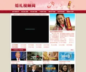 Hunlishipin.com(婚礼视频网) Screenshot