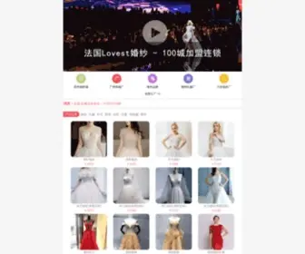 Hunsha.com(婚纱网) Screenshot