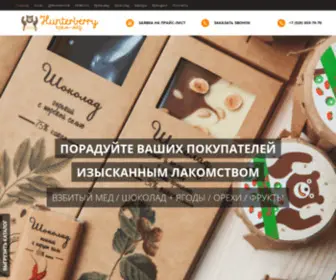 Hunterberry.ru(Крем) Screenshot