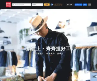 Hunterguide.com.hk(搵好工) Screenshot