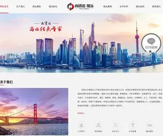 Hunterh.cn(尚贤达合肥猎头公司) Screenshot