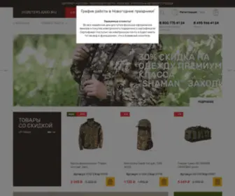 Hunterland.ru(Магазин для охотников и рыбаков) Screenshot
