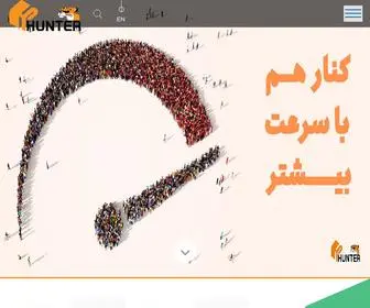 Hunterpart.com(عرضه کننده قطعات اصلی و لوازم یدکی) Screenshot