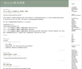 Hunterpro.net(Hunter的大杂烩) Screenshot