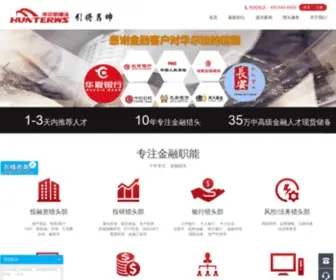 Hunterws.com(猎头网) Screenshot