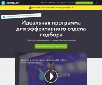 Huntflow.ru(Хантфлоу) Screenshot